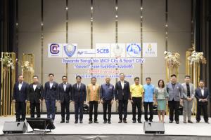 Towards Songkhla MICE City &amp; Sport City “ต่อยอด” สงขลาไมซ์ซิตีและสปอร์ตซิตี