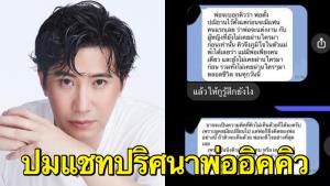 ‘กรรชัย’ ยัน ‘แม่จีจี้’ เผยปมแชต ’พ่ออิคคิว’ เคยเห็นมาก่อนแล้วนานกว่า 1 ปี