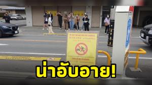 น่าอับอาย! นักท่องเที่ยวไทยไม่ยอมข้ามทางม้าลายที่ญี่ปุ่น แม้มีป้ายเตือนภาษาไทย