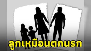 มาแบบมีสาระ! “อีเจี๊ยบฯ” เล่าประสบการณ์ พ่อ - แม่ เลิกลา ทำชีวิตเหมือนอยู่ในนรก ฝากพ่อทั้งหลาย คิดให้ดี