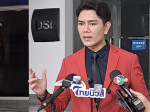 “ทนายอั๋น” อ้างดีเอสไอรับสืบสวน “ทนายตั้ม” ทั้งภาษีและฟอกเงิน