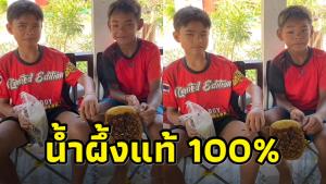 เอ็นดู! หนูน้อยสั่ง "น้ำผึ้งมะนาว" แต่ร้านบอกน้ำผึ้งหมด ลูกค้าลงทุนหาวัตถุดิบแท้ 100% มาให้