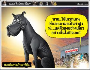 พวกพันทางเค้าเมาท์กัน