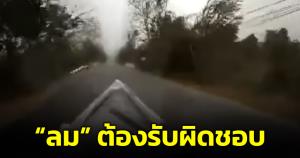 ลูกเพจจ่าโอด! เหยียบรถฝ่าพายุเจอป้ายหาเสียงปลิวโดนรถ ก่อนอ้างประชาธิปไตยเรียกร้องค่าเสียหาย