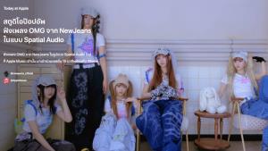 Apple Music นำเพลง OMG - NewsJeans มิกซ์ใหม่ด้วย Spatial Audio