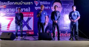 “ภูมิใจไทย” ปักหลักสู้เต็มที่ สงขลา เขต 9 หลังเขต 3 โพลยก “ไพร  พัฒโน” นำคู่แข่ง