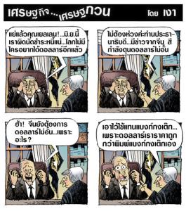 ราคาถูก