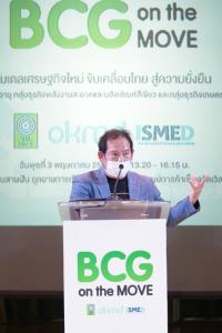 OKMD จับมือ วช. เร่งกระจายองค์ความรู้และสร้างโอกาสทางธุรกิจ ให้กับผู้ประกอบการธุรกิจ BCG กว่า 400 รายทั่วไทย