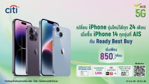 AIS เพิ่ม City Ready Credit ทางผ่อน iPhone 14 เดือนละ 850 บาท ครบสัญญาเปลี่ยนเครื่องใหม่