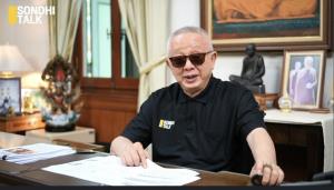 (ชมคลิป) SONDHI TALK : เจาะเบื้องหลัง “แอม ไซยาไนด์” ทำไมต้องฆ่า - ถอดรหัสอำมหิต”แอม ไซยาไนด์” - “เคียฟ” ถึง “ปักกิ่ง” บ่งบอก “ยูเครน” ใกล้แพ้?