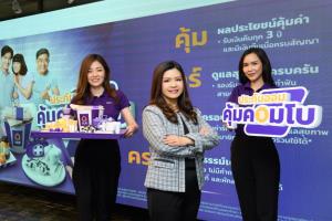 ไทยพาณิชย์ส่ง “ประกันออมคุ้มคอมโบ” กระตุ้นยอดแบงก์แอสชัวรันส์