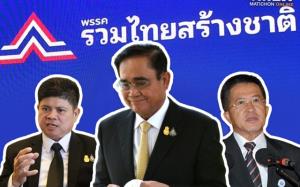 “วิทยา” ยัน รทสช. ไม่เคยลอยแพ-ทอดทิ้ง ผู้สมัคร ส.ส.อีสาน ย้ำให้เงินเพียงพอหาเสียง