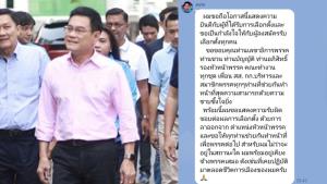 “จุรินทร์” ลาออกหัวหน้า ปชป.แสดงความรับผิดชอบผลเลือกตั้ง