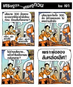 ความจริงอันโหดร้ายที่ในใจหลายคนพยายามปฏิเสธ