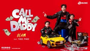"น่ารักอะไรเบอร์นี้!” Daddy บีม กวี พาพี่ธีร์น้องพีร์ ออกซิงเกิลใหม่!