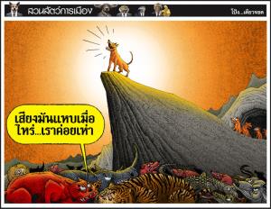 รอโอกาส