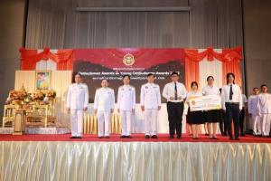 ผู้ตรวจฯ มอบรางวัลจากเจ้าฟ้าพัชรกิติยาภา งานประกาศผล Ombudsman Awards 2022 ของทั้งภาครัฐ-นิสิต