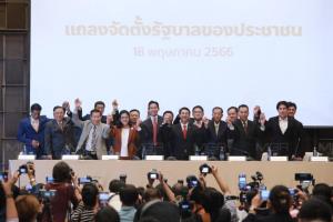 การเมืองยุค MOU มูๆ