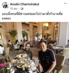 “อนุทิน” โพสต์ภาพสวีตสยบข่าวลือจับมือ “แม้ว” แอบตั้งรัฐบาลที่ฮ่องกง