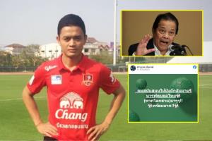 "โจ้ 5 หลา" โพสต์หนุน "บังยี" คัมแบ็คประมุขบอลไทย ก่อนกระแสตีกลับโดนชาวเน็ตด่ายับ
