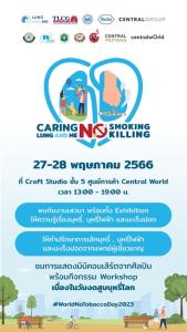 WORLD NO TOBACCO DAY 2023 CARING LUNG &amp; ME, NO SMOKING, NO KILLING เนื่องในวันงดสูบบุหรี่โลก ณ Craft Studio, ชั้น 5 ศูนย์การค้าเซ็นทรัลเวิลด์