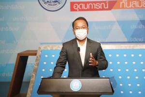 ปชป.จ่อยกเว้นข้อบังคับหยั่งเสียงโหวต หน.พรรค เลี่ยงแรงกระเพื่อมไม่เกิน 13 ก.ค.รู้ชื่อ ปัดคุยร่วม รบ.
