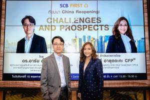 SCB WEALTH ติวเข้มเจาะลึกเศรษฐกิจจีน แนะลงทุนกลุ่ม Soft Tech-พลังงานสะอาด