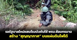 รอรัฐบาลใหม่ผสมโรงบังคับใช้ พ.ร.บ.ซ้อมทรมาน สร้าง “สุญญากาศ” บนแผ่นดินไฟใต้