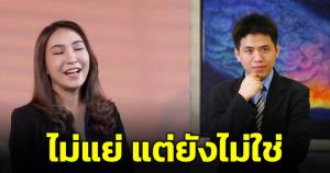 "ประกิต สิริวัฒนเกตุ" วิเคราะห์นโยบายเศรษฐกิจก้าวไกล ชี้ไม่แย่ แต่ยังไม่ใช่