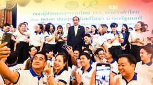 นายกฯ พบคณะผู้ประกอบการรุ่นใหม่ YEC หอการค้าทั่วประเทศ