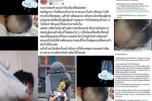 แม่ทุกข์! ช่างตัดผมผิดทรง ไถหัวลูกสาวจนเกรียน หมดความมั่นใจ-ไม่อยากไปเรียน