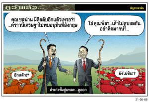 อําเก่งทั้งคู่แหละ...ดูออก