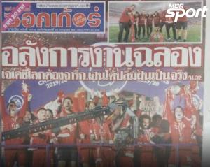 นสพ. สตาร์ซ็อคเก้อร์เตรียมเลิกผลิตปิดฉาก 31 ปี
