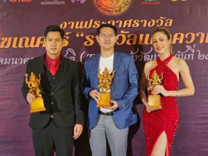 ‘มงคลกิตติ์’ พร้อมสมาชิกพรรคฯ รับรางวัล พระพิฆเนศวร์ สาขาผู้ทำคุณประโยชน์เพื่อสังคม เผยเป็นกำลังใจทำงานการเมืองในอนาคต