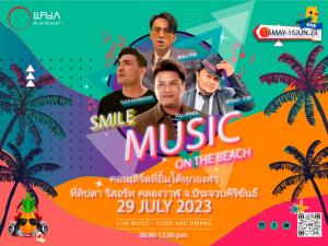 คอนเสิร์ตริมทะเล “Lipda Smile Music On The Beach”