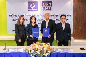 ธนาคารกรุงเทพปล่อยกู้ลูกค้า BAM ดอกเบี้ยปีแรก 1.95% ผ่อนต่ำล้านละ 3,000 บาท