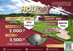 เมืองแก้วจัดโปรโมชั่นรับวันหยุดยาว 3-5 มิ.ย.นี้