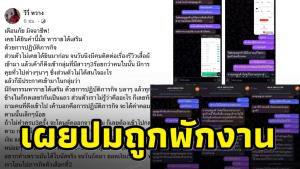 “วีวี่” เผยสาเหตุโดนพักงาน วอนชาวเน็ตขอมีที่ยืนบ้าง