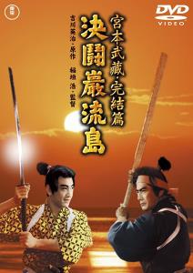 MUSASHI-มิยาโมโตะ มุซาชิภาค 4 ลม ตอน พยานการประลองยุทธ์