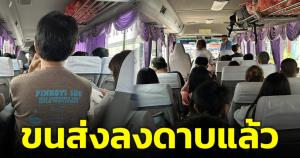 ขนส่งลงดาบ! สั่งปรับมินิบัส ท่าเรือเกาะเสม็ด-หมอชิต หลังผุดเก้าอี้เสริม ขายตั๋วเกิน