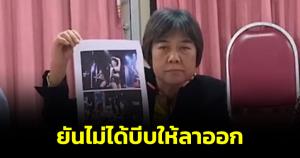 รอง ผอ.วิทยาลัยฯ ชี้แจงประเด็นบีบครูร้องเพลงกลางคืนลาออก ยันไม่จริง ชี้ครูสมัครใจลาออกเอง เหตุอาจมีความอึดอัด