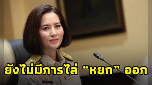 รมว.ศึกษาธิการยันยังไม่มีการไล่ “หยก” ออก ปมใส่ชุดไปรเวตเข้าเรียนต้องดูระเบียบ