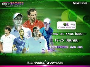 19 มิ.ย. นี้ “ทรูวิชั่นส์” พร้อมส่งตรงความมัน!! ชมสดเทนนิส “ฮัลเลอ โอเพน” (Halle Open)