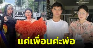 จบแล้วคู่จิ้น! เหตุสาวโดนรถชนคู่กรณีไม่หนี สุดท้ายเป็นเพื่อนสาวกันค่ะ