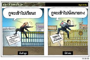 ตัวลูกกะตัวพ่อ