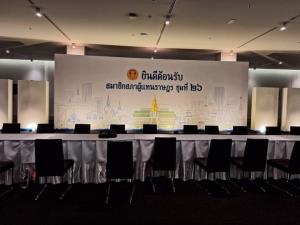 สภาพร้อมเปิดรับรายงานตัว ส.ส.พรุ่งนี้ แจ้งเตรียมเอกสารมาให้ครบ