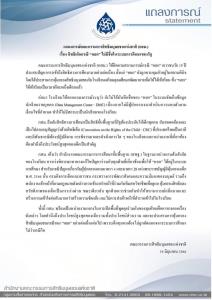 กสม.อาสาเป็นคนกลางช่วย “หยก” จี้ให้อยู่ในระบบศึกษา สร้างความเข้าใจแทนขัดแย้ง ติงส่ง ตร.เข้า ร.ร.
