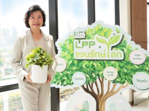 "แอล พี พี" ริเริ่มโครงการ “LPP ชวนรักษ์โลก” ดึง 260 โครงการเข้าร่วม