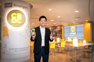 กรุงศรีพัฒนาแอปร่วมทดสอบการใช้งาน Retail CBDC ในโครงการของ ธปท.