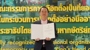 “อัครเดช” ถือฤกษ์รายงานตัวสภา พรุ่งนี้ ชี้เก่งอย่างเดียวไม่ได้ต้องเฮงด้วย โหวต ปธ.สภา ยึดมติพรรค